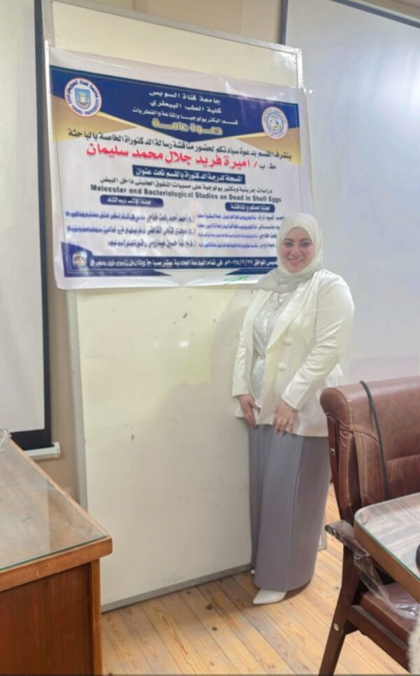 Advanced Laboratory Diagnosis of Poultry Diseases with dr.amira farid