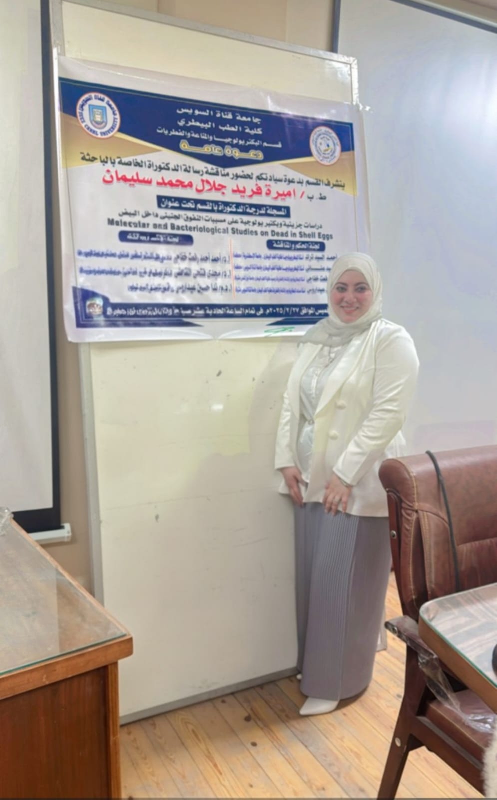 Advanced Laboratory Diagnosis of Poultry Diseases with dr.amira farid