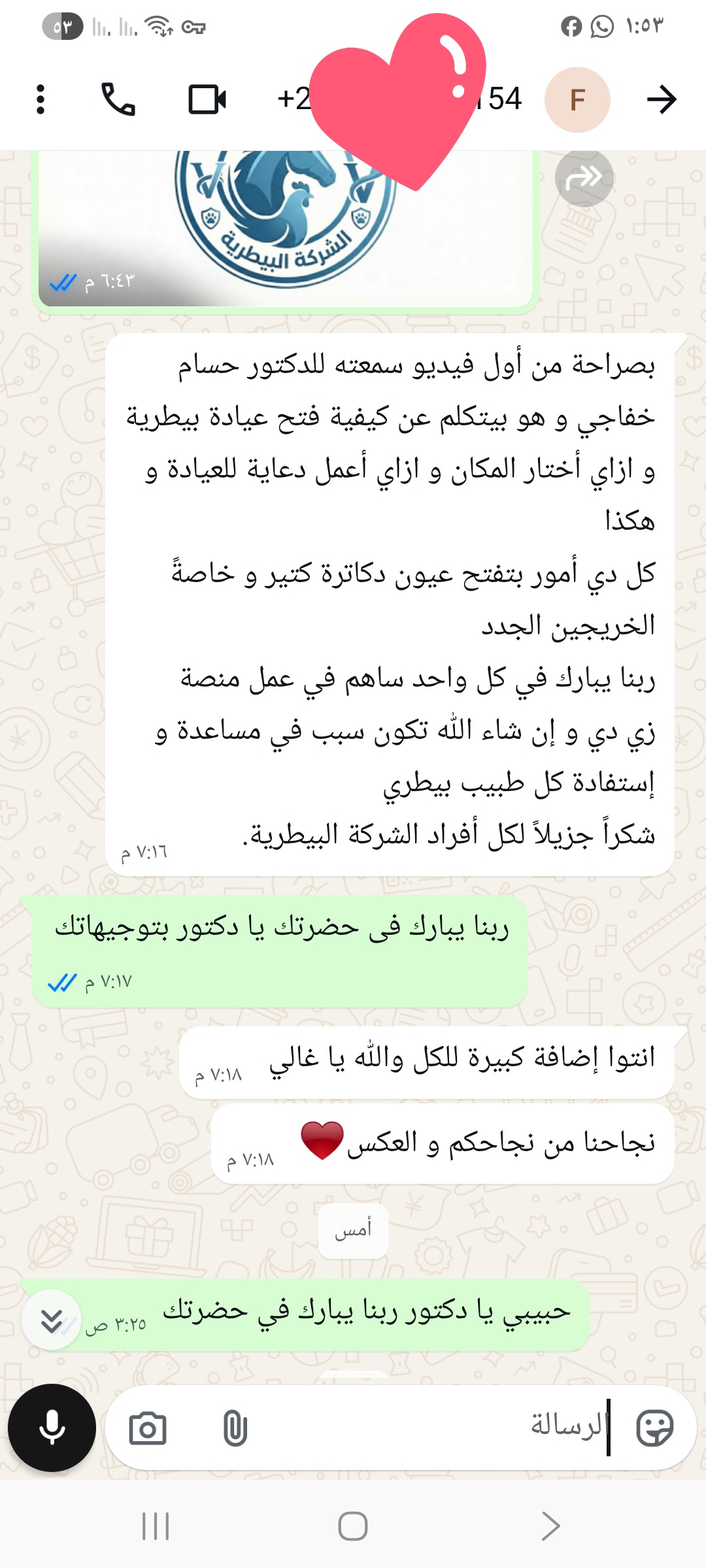 Screenshot_٢٠٢٦٠٣٢٧_٠١٥٣٠٨_WhatsAppBusiness