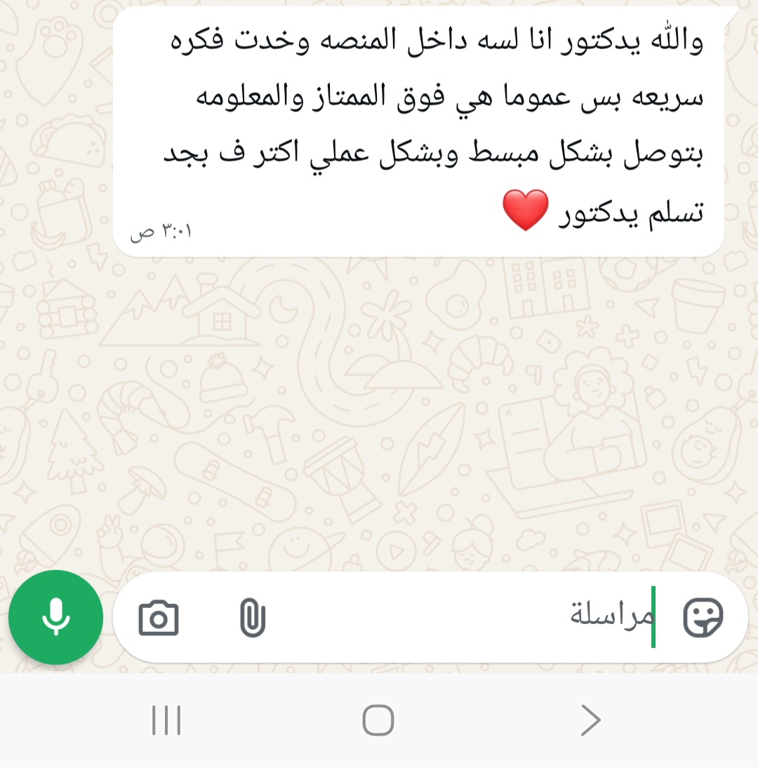 Screenshot_٢٠٢٦٠٣٢٨_٠٣٠٥١٩_WhatsApp