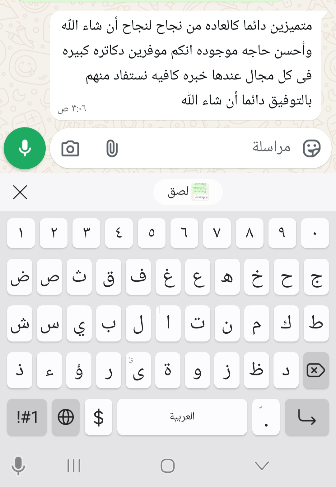 Screenshot_٢٠٢٦٠٣٢٨_٠٣٠٧٢٣_WhatsApp