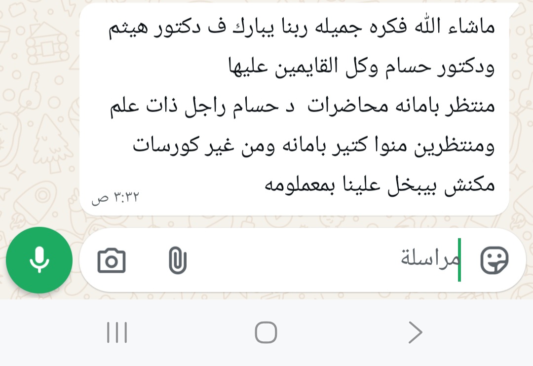 Screenshot_٢٠٢٦٠٣٢٨_٠٣٣٤٢٩_WhatsApp