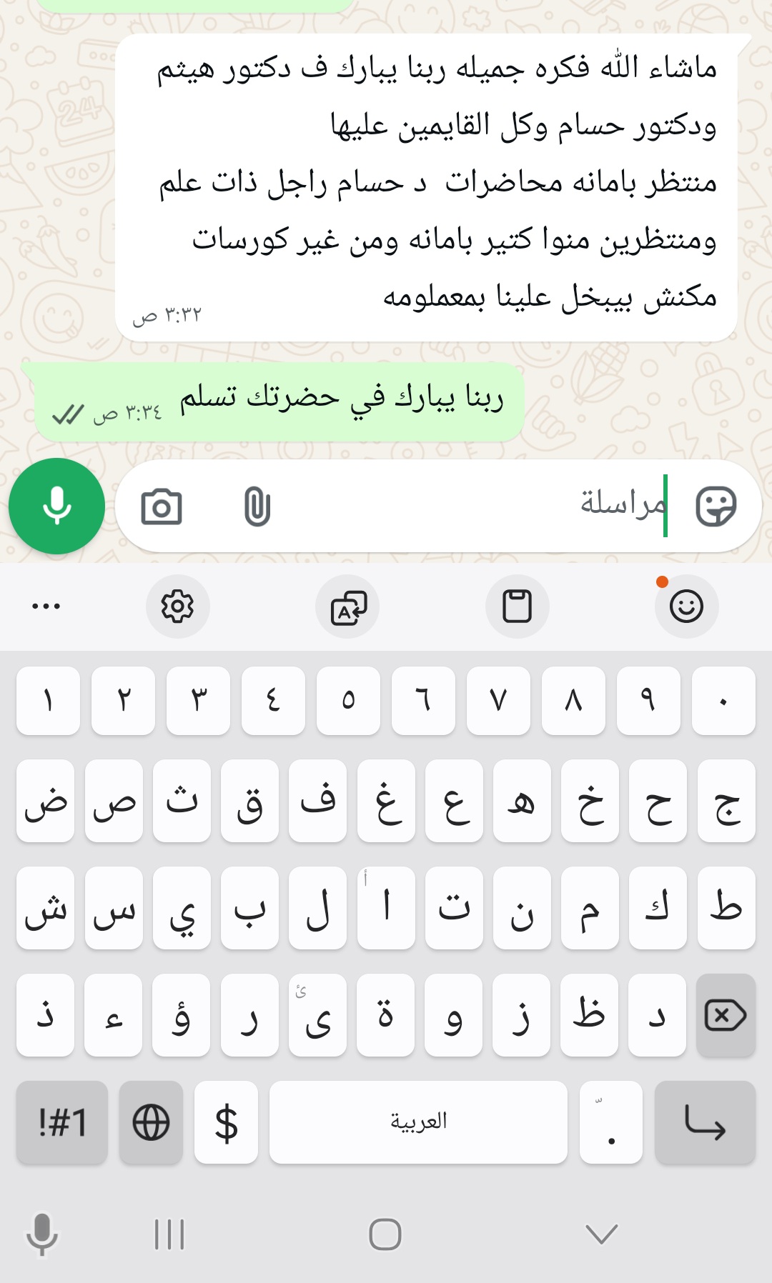 Screenshot_٢٠٢٦٠٣٢٨_٠٣٣٤٤٣_WhatsApp