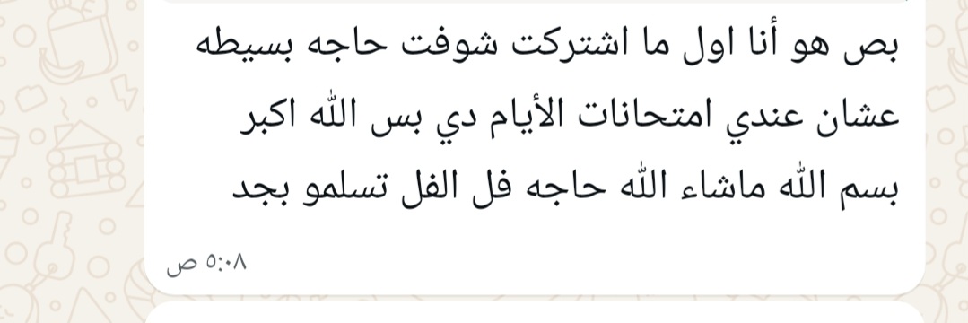 Screenshot_٢٠٢٦٠٣٢٨_٠٨١٧٠٩_WhatsApp