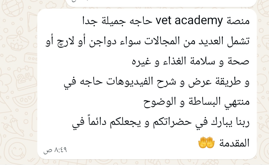 Screenshot_٢٠٢٦٠٣٢٨_٠٨٤٩٣٤_WhatsApp