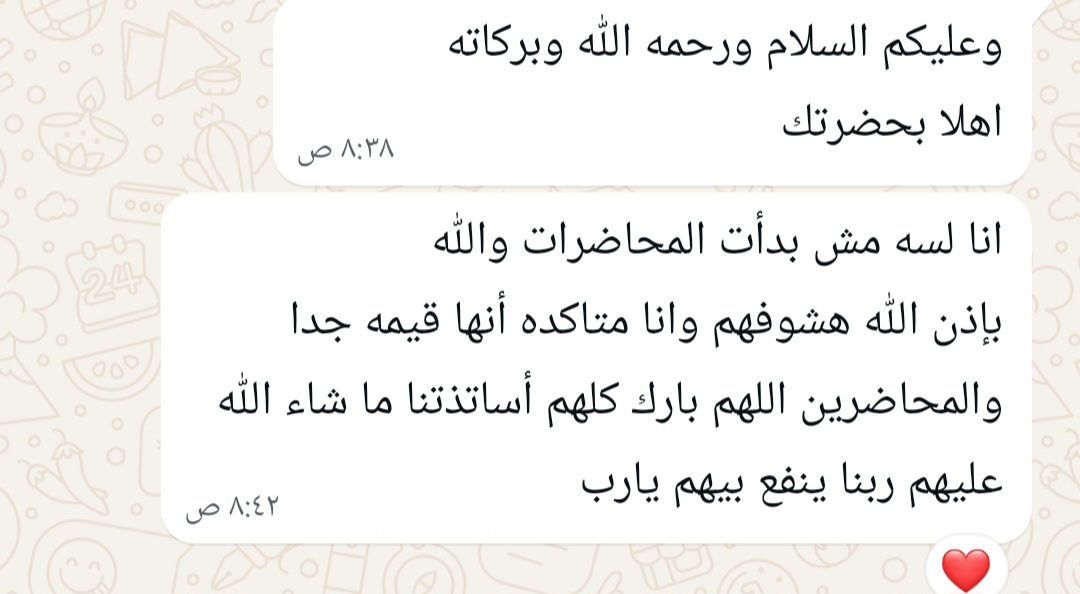 Screenshot_٢٠٢٦٠٣٢٨_٠٨٥١٣٦_WhatsApp