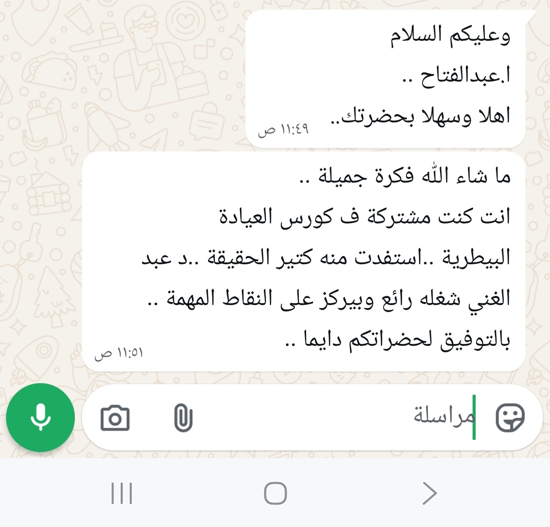 Screenshot_٢٠٢٦٠٣٢٨_١٢٢٤٥٠_WhatsApp
