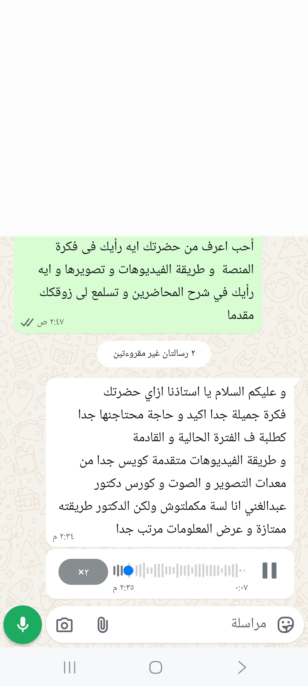 Screenshot_٢٠٢٦٠٣٢٨_١٥١٣٤٥_WhatsApp