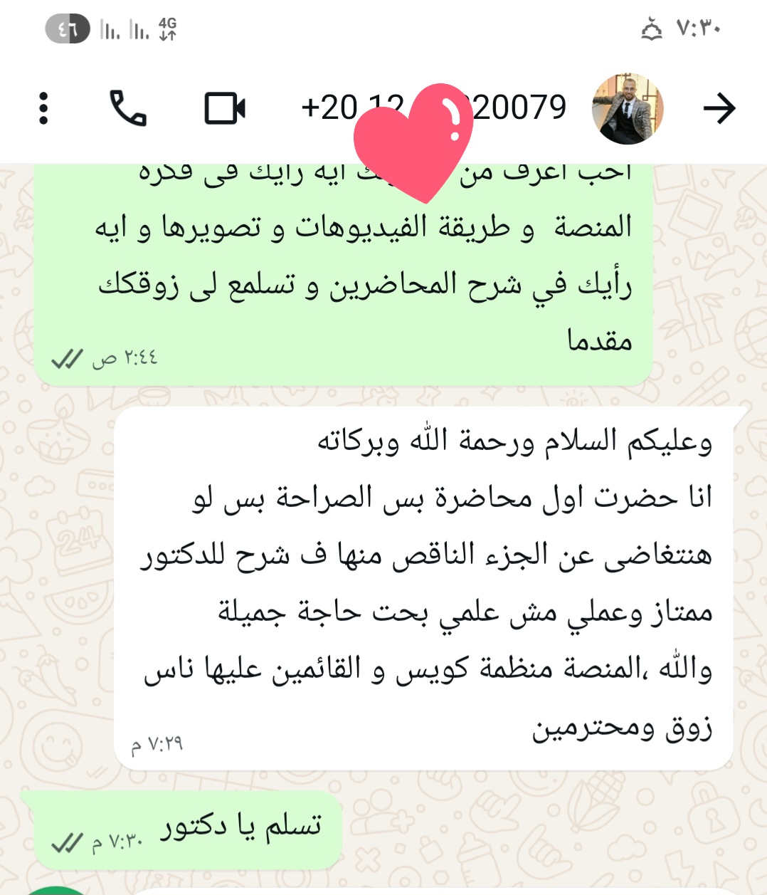 Screenshot_٢٠٢٦٠٣٢٨_١٩٣٠٤٥_WhatsApp