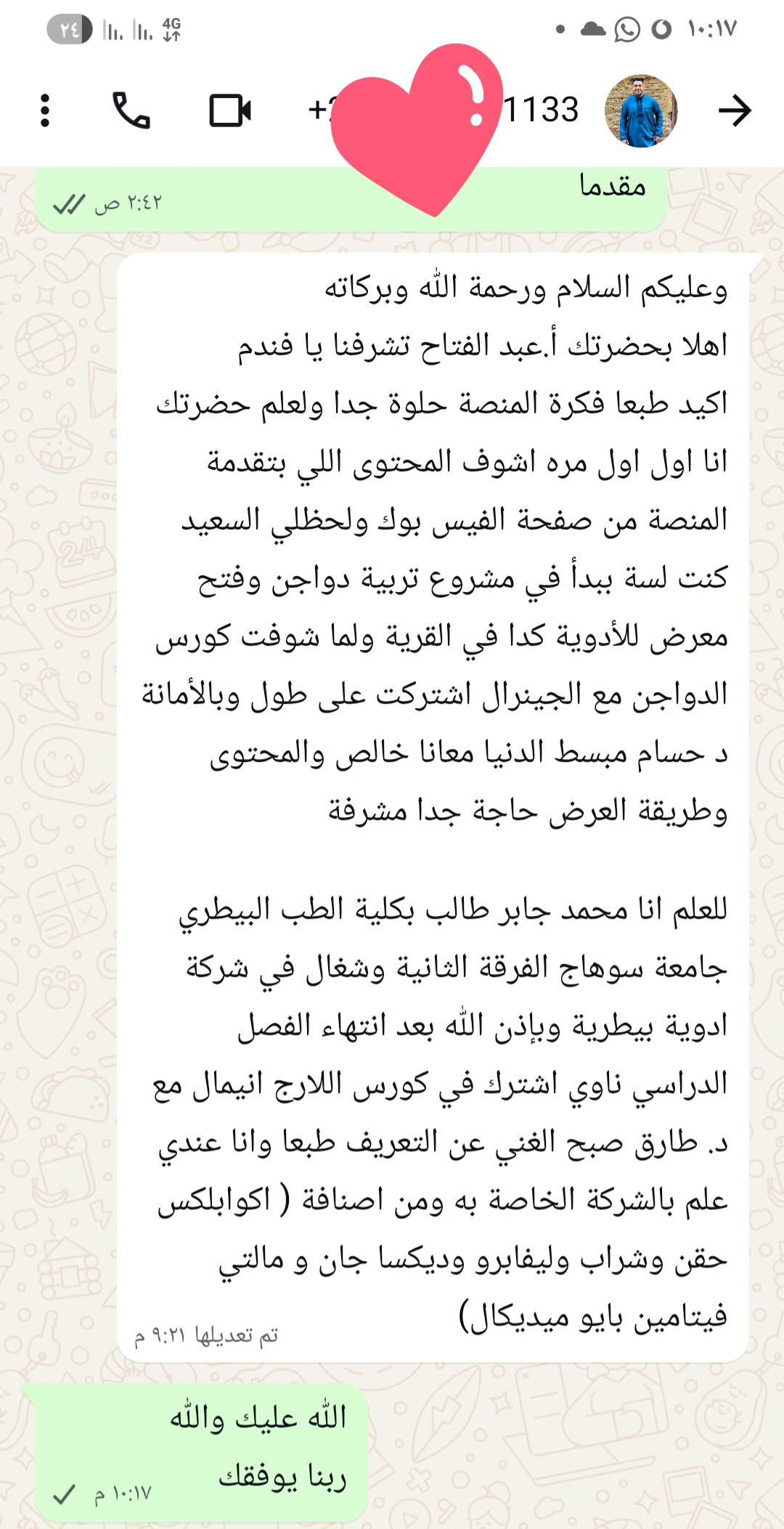 Screenshot_٢٠٢٦٠٣٢٨_٢٢١٧٣٩_WhatsApp