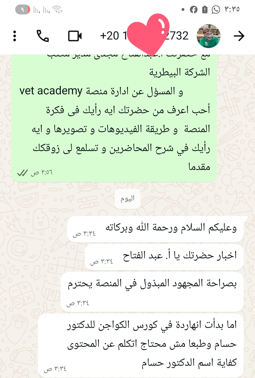 Screenshot_٢٠٢٦٠٣٢٩_٠٣٣٥٤٤_WhatsApp