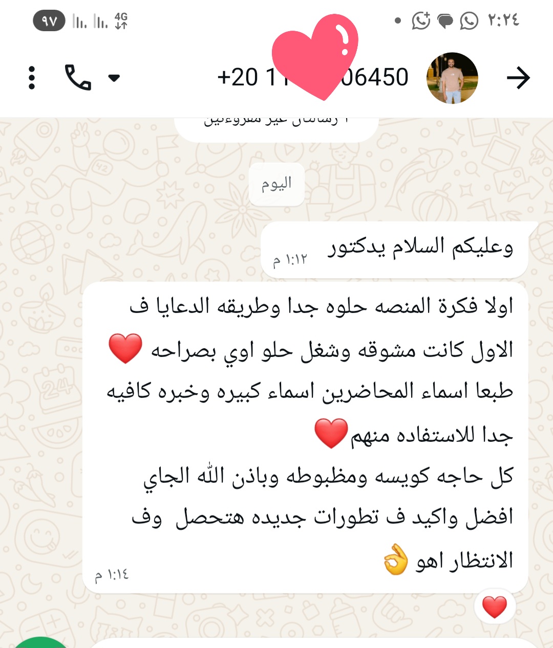 Screenshot_٢٠٢٦٠٣٣١_١٤٢٤٤٠_WhatsApp