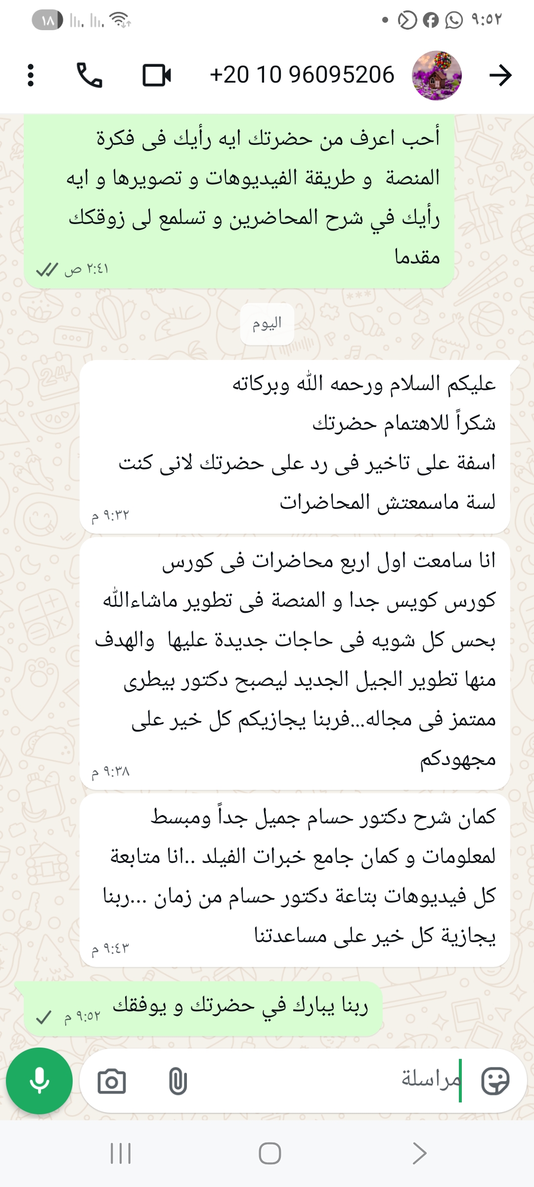 Screenshot_٢٠٢٦٠٤٠٦_٢١٥٢١٠_WhatsApp