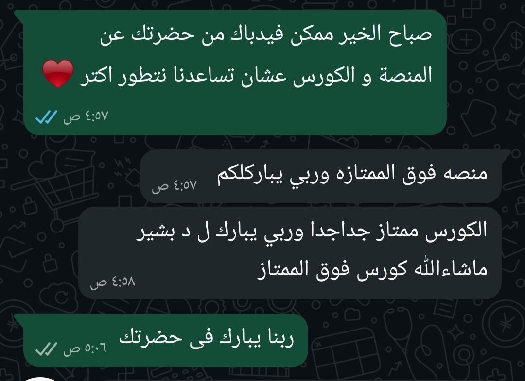 Screenshot_٢٠٢٦٠٦١٠_٠٥٠٦١٧_WhatsAppBusiness
