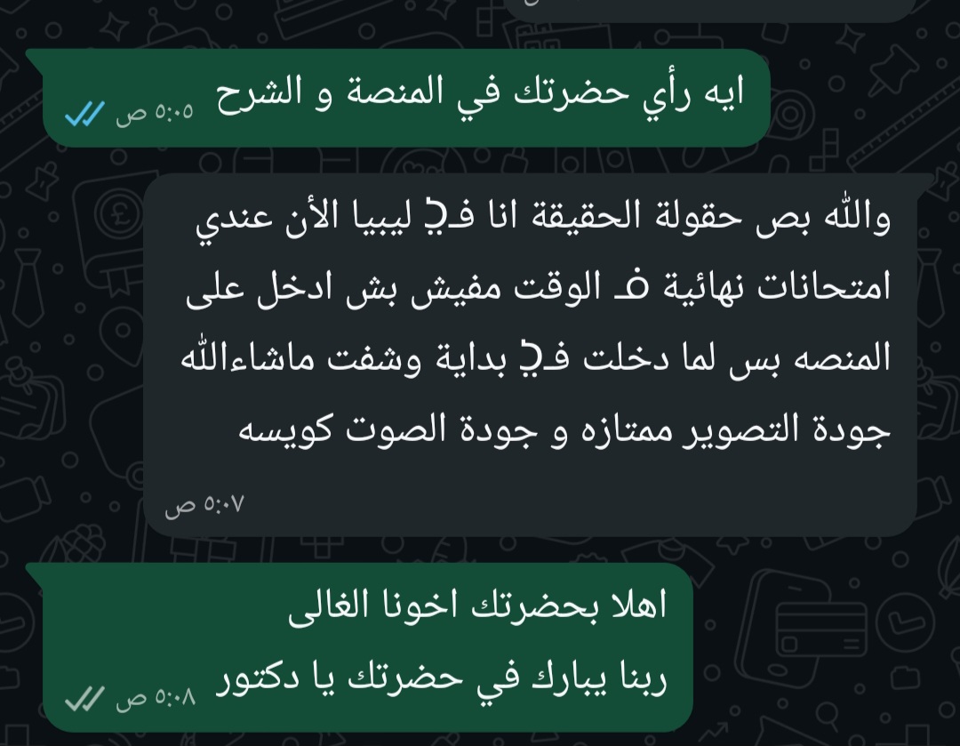 Screenshot_٢٠٢٦٠٦١٠_٠٥٠٨١٢_WhatsAppBusiness