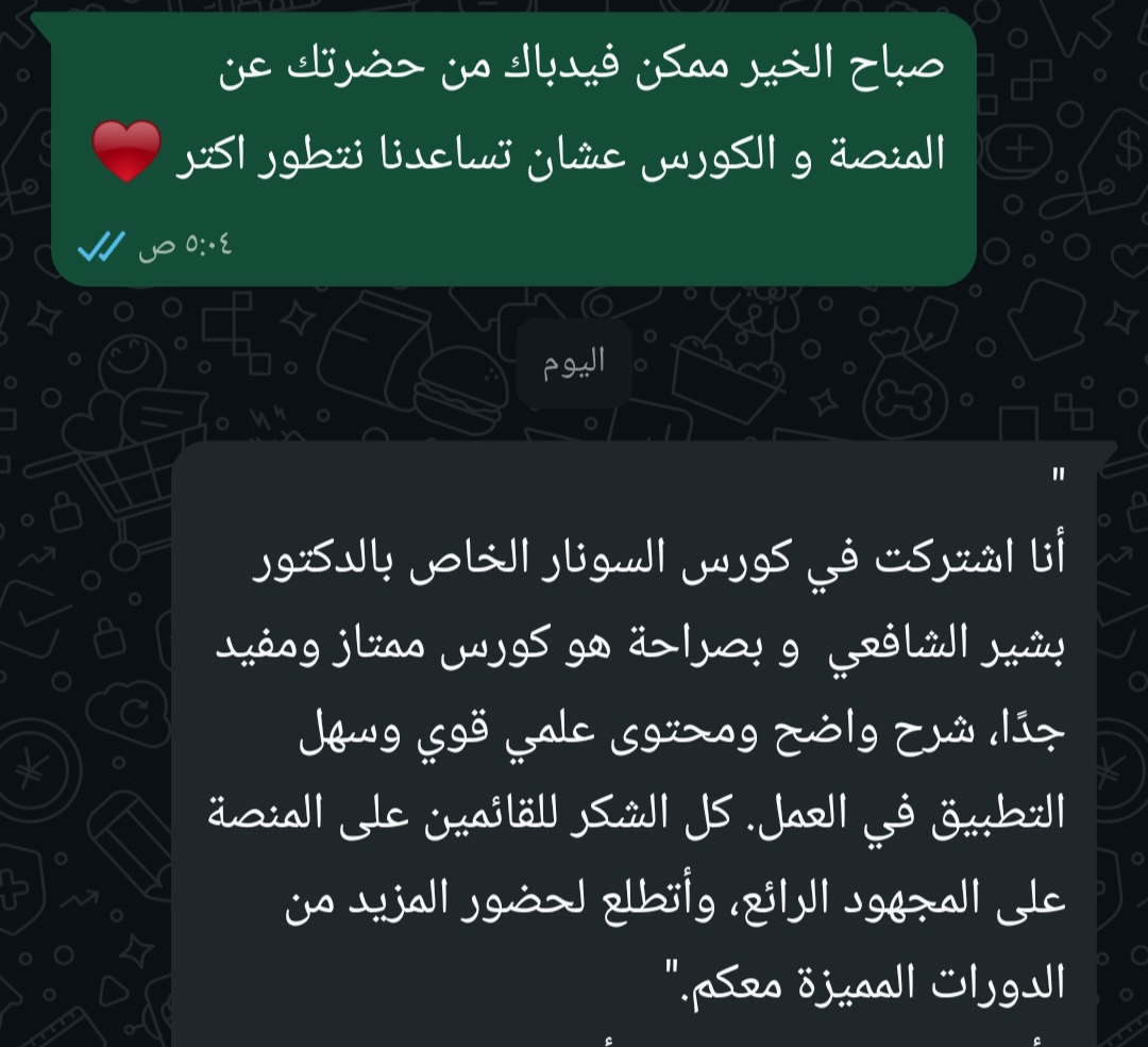 Screenshot_٢٠٢٦٠٦١١_١٦٢٣٥٨_WhatsAppBusiness
