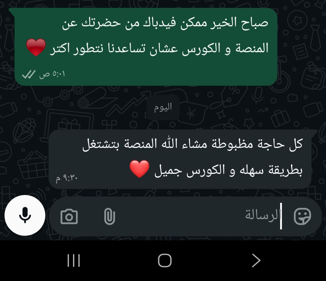 Screenshot_٢٠٢٦٠٦١٢_٢١٥٧١٨_WhatsAppBusiness